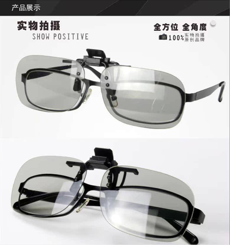 Lunettes 3D - Ref 1241614 Image 44