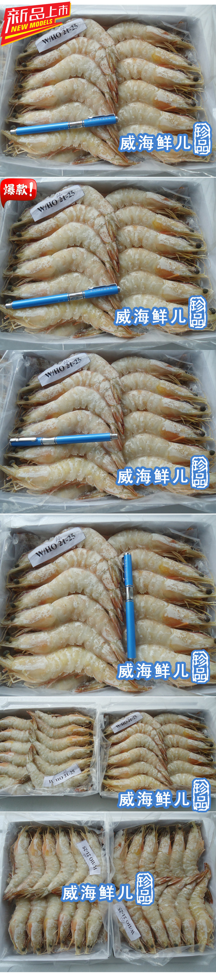威海野生对虾大明虾速冻大明虾中国虾对虾冷冻海虾对虾大明虾年货