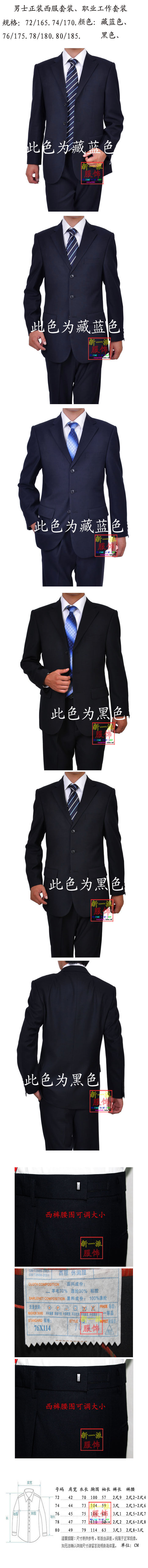 Costume homme en laine pour hiver - Ref 1562241 Image 8